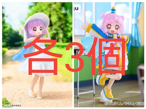 ぷにるはかわいいスライム Luminasta ひんやり避暑地のかわいいぷにる いつものかわいいぷにる フィギュア