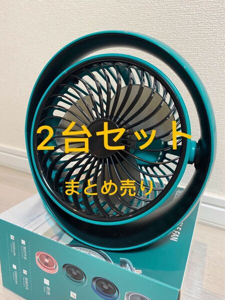 新品 卓上ファン USB 卓上扇風機 小型 携帯用 USB 充電式 ミニ扇風機 サーキュレーター 2個セットまとめ売り