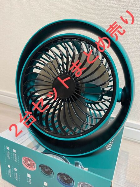 新品 卓上ファン USB 卓上扇風機 小型 携帯用 USB 充電式 ミニ扇風機 サーキュレーター 2個セットまとめ売り