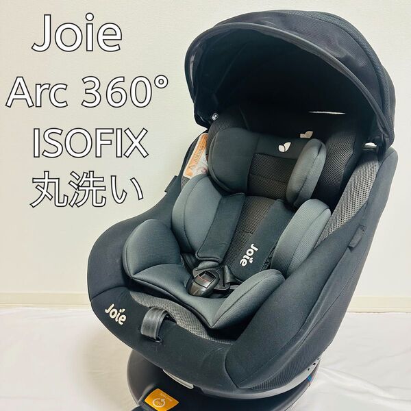 Joie Arc360° ジョイー チャイルドシート ISOFIX カトージ 丸洗い 箱付き 回転式