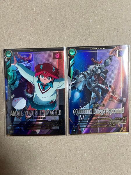 機動戦士ガンダムアーセナルベース P ジークアクス アマテ・ユズリハ(マチュ) FQ02-035 FQ02-070
