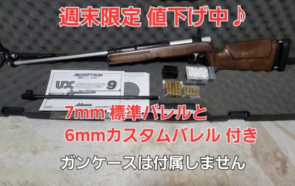 タカトク マツシロ TM-07 SS9000 排莢式 エアガン ハイブリッドカスタム 動作確認ずみ 送料無料♪