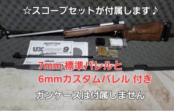 タカトク マツシロ TM-07 SS9000 排莢式 エアガン ハイブリッドカスタム 動作確認ずみ 送料無料♪