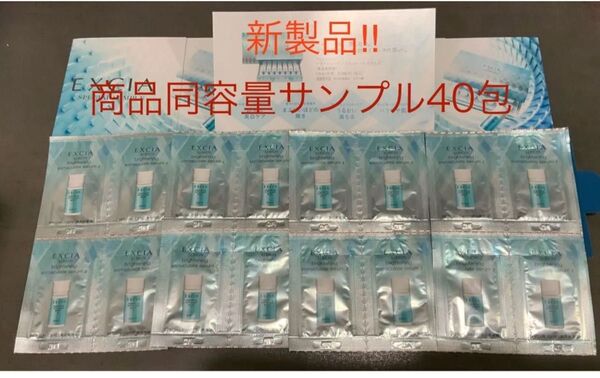 エクシア ブライトニング イマキュレート セラム Z 美白美容液 1.5ml×40包