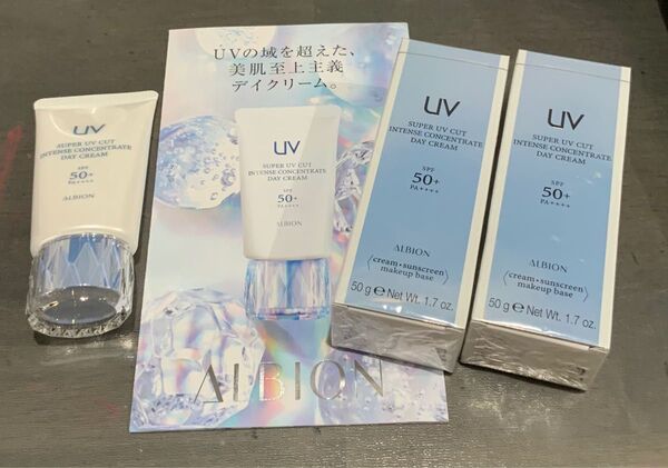 アルビオン スーパーUVカット インテンスコンセントレート デイクリーム 2個セット