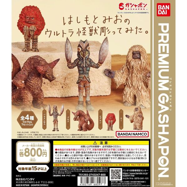 はしもとみおのウルトラ怪獣彫ってみた。