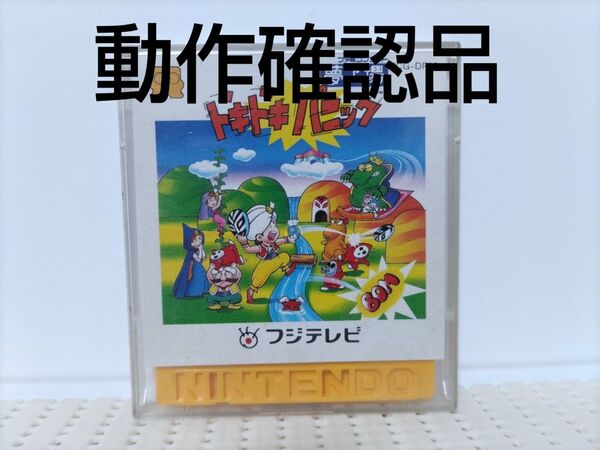 夢工場 ドキドキパニック ディスクシステム ファミコン FCD