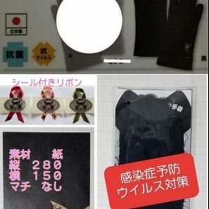 感染症対策 抗ウイルス手袋 抗菌 クレンゼ加工 わちふぃーるど ショップ袋 ダヤン シール付きリボン