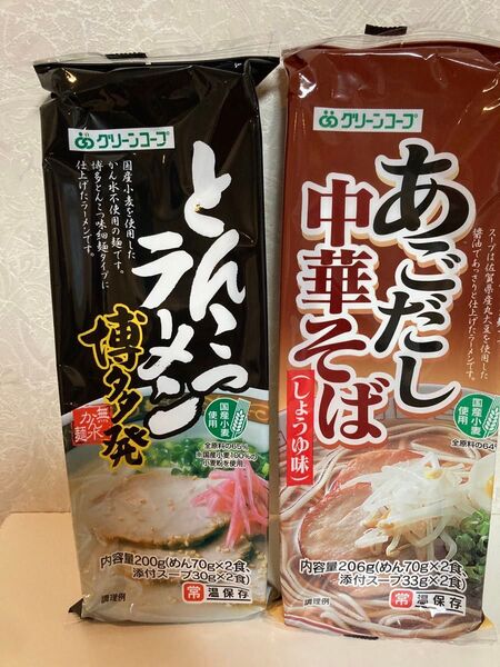 グリーンコープ 国産小麦 博多発 とんこつラーメン あごだし 中華そば 2食入 各1個 九州名産 博多