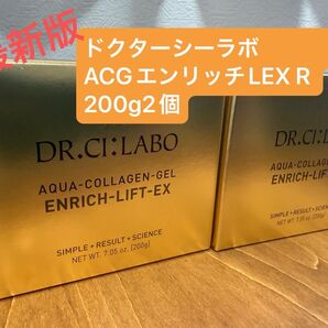 シーラボACGエンリッチLEX R 200g2個