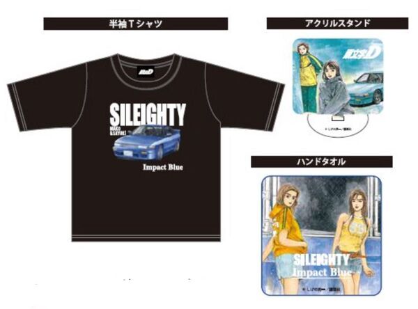 頭文字D シルエイティ Tシャツ アクリルスタンド ハンドタオル