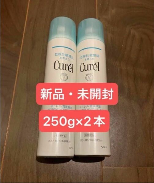 キュレル ディープモイスチャースプレー 250g ×2個
