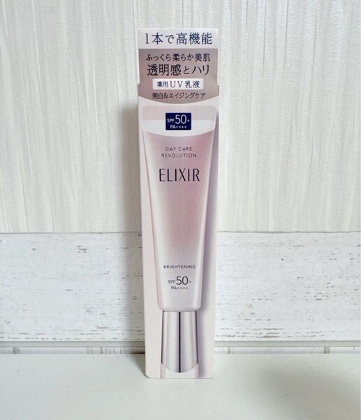 【医薬部外品】 《資生堂》 エリクシール ホワイト デーケアレボリューション ブライトニング ba 35mL