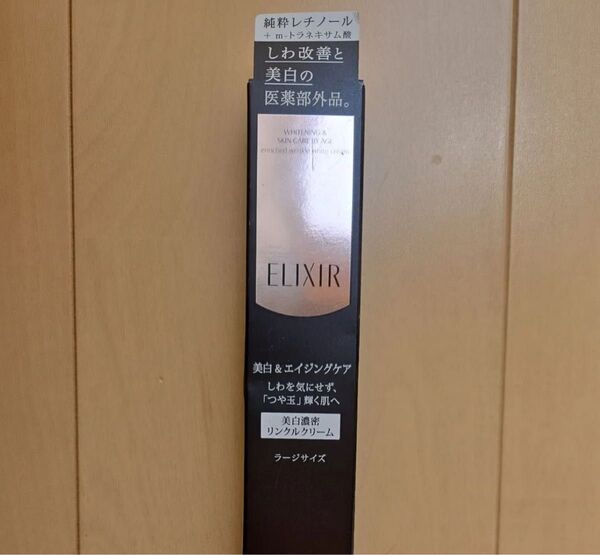 エリクシールホワイト エンリッチド リンクルホワイトクリーム L 22g(医薬部外品)