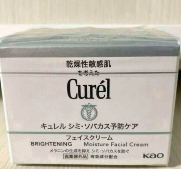 キュレル シミ・ソバカス予防ケア フェイスクリーム
