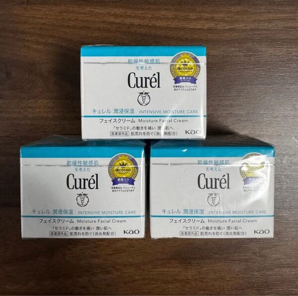 キュレル 潤浸保湿 フェイスクリーム 40g 3個セット