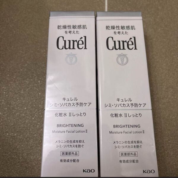 キュレル シミ、ソバカス予防ケア 化粧水IIしっとり2個セット