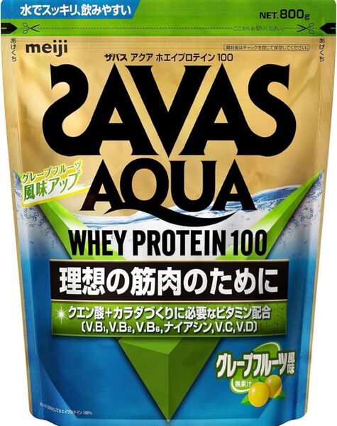 ザバス アクアホエイプロテイン100 グレープフルーツ風味 800g