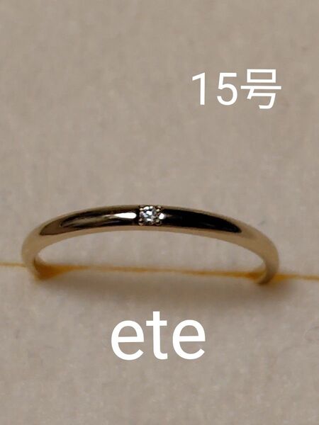 ete k10ダイヤリング15号 YG 0.01ct