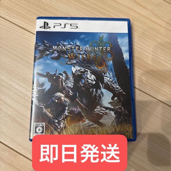 【PS5】 モンスターハンター ワイルズ 即日発送