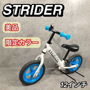 ムラスポ 限定カラー STRIDER ストライダー バランスバイク ブルー