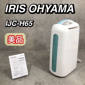 美品 アイリスオーヤマ IRIS OHYAMA 衣類乾燥除湿機 IJC-H65