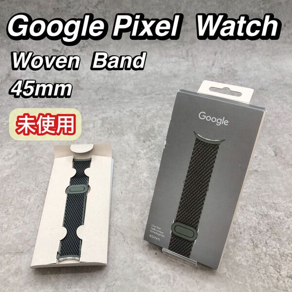 未使用 Google Pixel Watch 3 ウーブンバンド 45mm