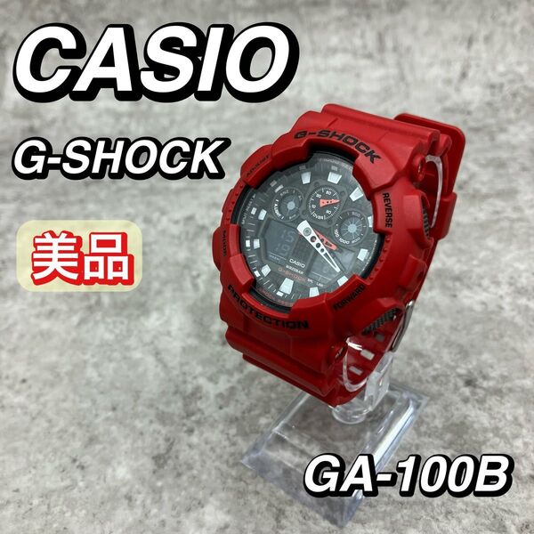 超美品 CASIO G-SHOCK GA-100B 5081 レッド 腕時計