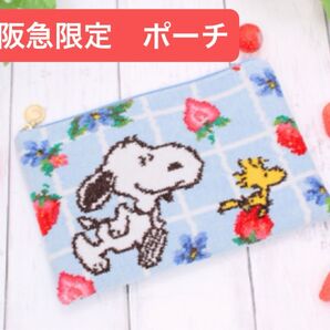 フェイラー スヌーピー ストロベリープティ ポーチ 阪急限定