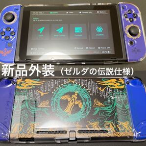 【価格相談成立中】希少なFW17.0.0 極美品 Switch 未対策機 新品外装 完全動作品 ゼルダの伝説仕様 メンテナンス済