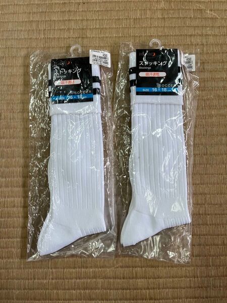 IGNIO サッカー ストッキング ソックス 靴下 白 ホワイト 2足セット 新品 未使用 16〜18cm 2本ライン