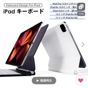 iPad キーボード ケース マグネット着脱式