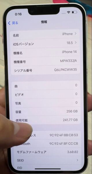 SIMフリー iPhone14 256GB スターライト