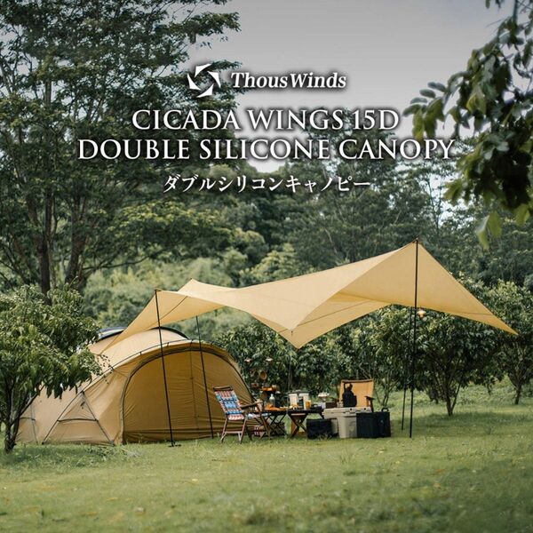Thous Winds TW-DM02W 15D ヘキサタープ 軽量 コンパクト 2000mm耐水圧 遮光 遮熱 防水