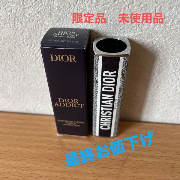 DIOR ディオール スキンフォーエヴァー プラン ドゥ パリ コレクション限定 リップスティックケース
