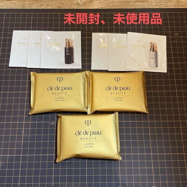 資生堂 クレドポーボーテ エマルションプロテクトゥリスn 乳液(日中用)アンタンシヴn 乳液(夜用)ル コットン セット