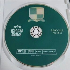 DVD 榊まこ 放課後同好会