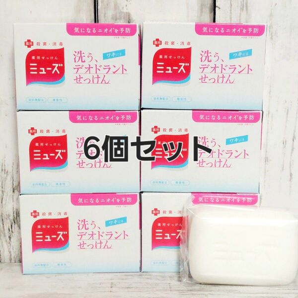 薬用ミューズ デオドラント石鹸 固形