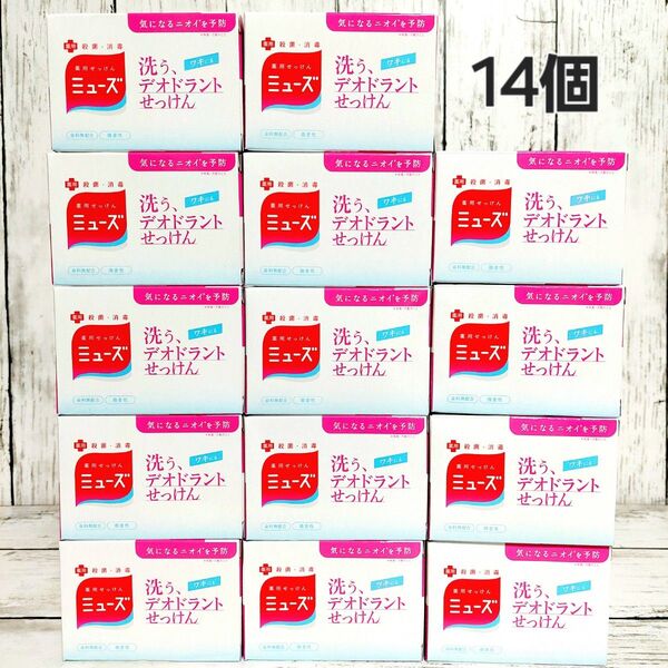 薬用ミューズ デオドラント石鹸 固形