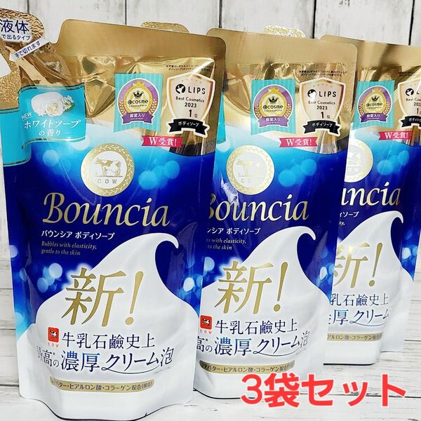 詰替 バウンシア ボディソープ
