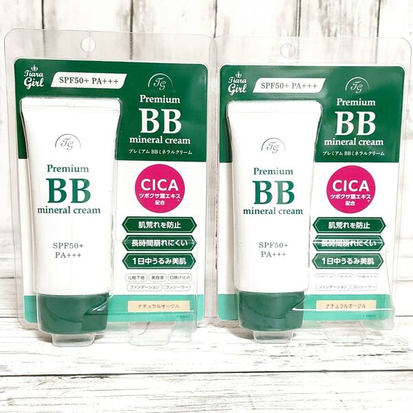 ティアラガール プレミアム CICA BBミネラルクリーム ナチュラルオークル