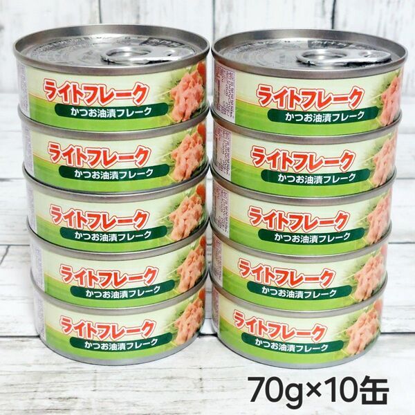 ライトフレーク かつお油漬