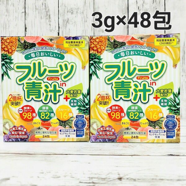 フルーツIN青汁 2箱 合計48包 大麦若葉 酵素