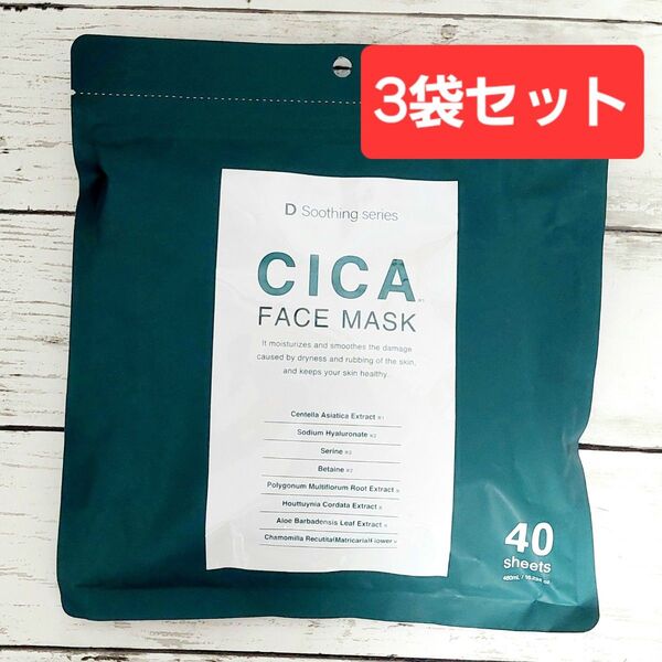 CICA シカ フェイスマスク フェイスパック クロイスターズ FACE MASK