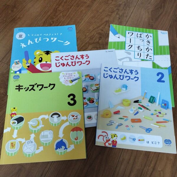 こどもチャレンジ チャレンジ1年生 テキストセット