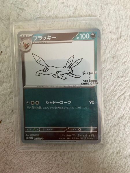 ブイズ 長場雄 プロモ