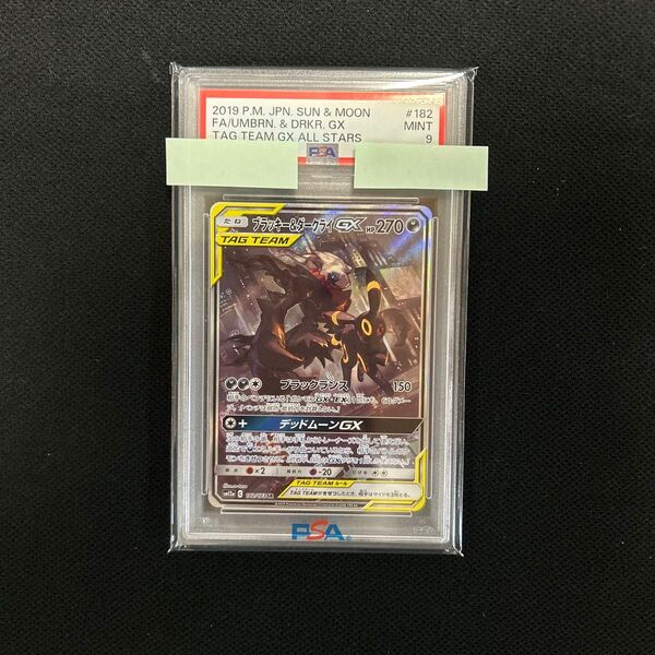 ブラッキー&ダークライGX PSA9 SA ポケカ