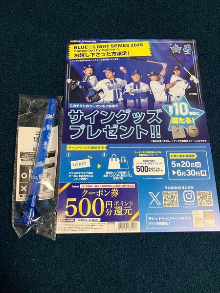 ブルーライトシリーズ ペンライト