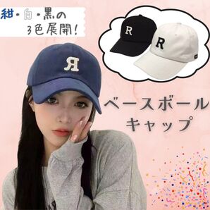 レディース 紺 白 黒 帽子 キャップ 刺繍入り つば長め 調整可能 運動会 日除け帽子 ネイビー ホワイト ブラック