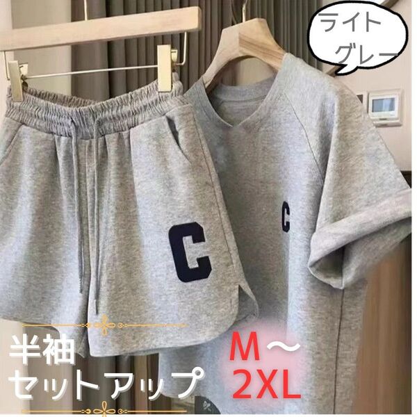 部屋着 グレー M L XL 2XL ルームウェア 半袖 セットアップ Tシャツ パンツ パジャマ レディース